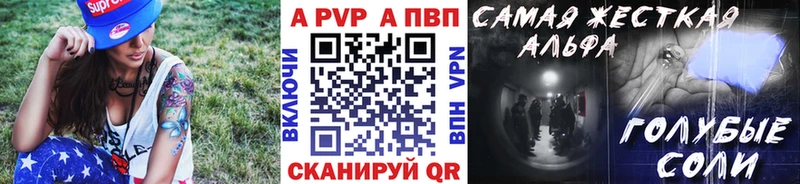 Alpha-PVP VHQ  дарк нет состав  Шебекино 