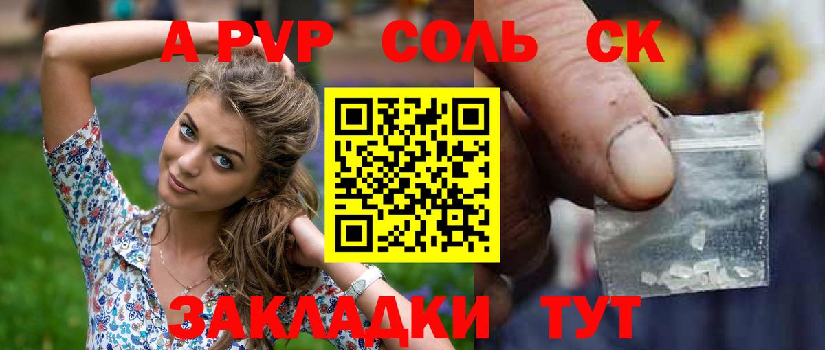 Альфа ПВП СК КРИС  Вход с VPN  A-PVP мука  Шебекино  А ПВП мука 