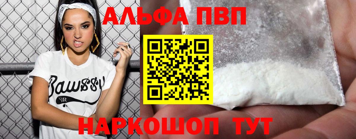А ПВП мука Шебекино