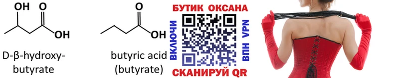 ссылка на мегу ссылка  цены   Шебекино  БУТИРАТ 99% 