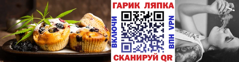 Еда ТГК конопля  Шебекино 