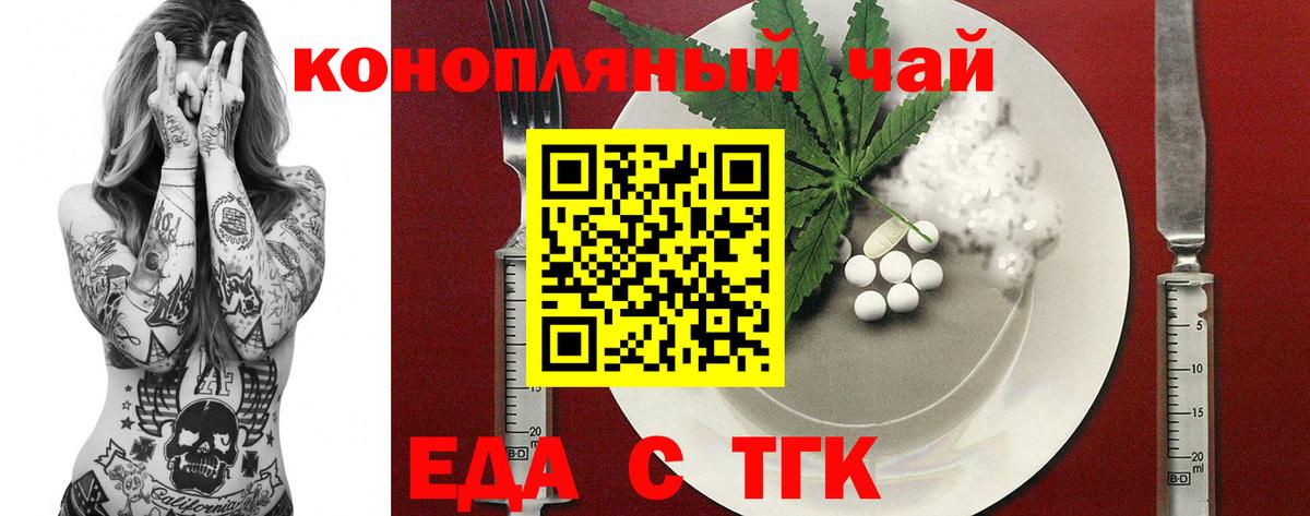 Шебекино  Печенье с ТГК конопля  Вход с VPN 