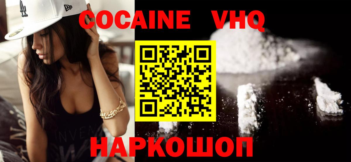 КОКАИН 99% Шебекино