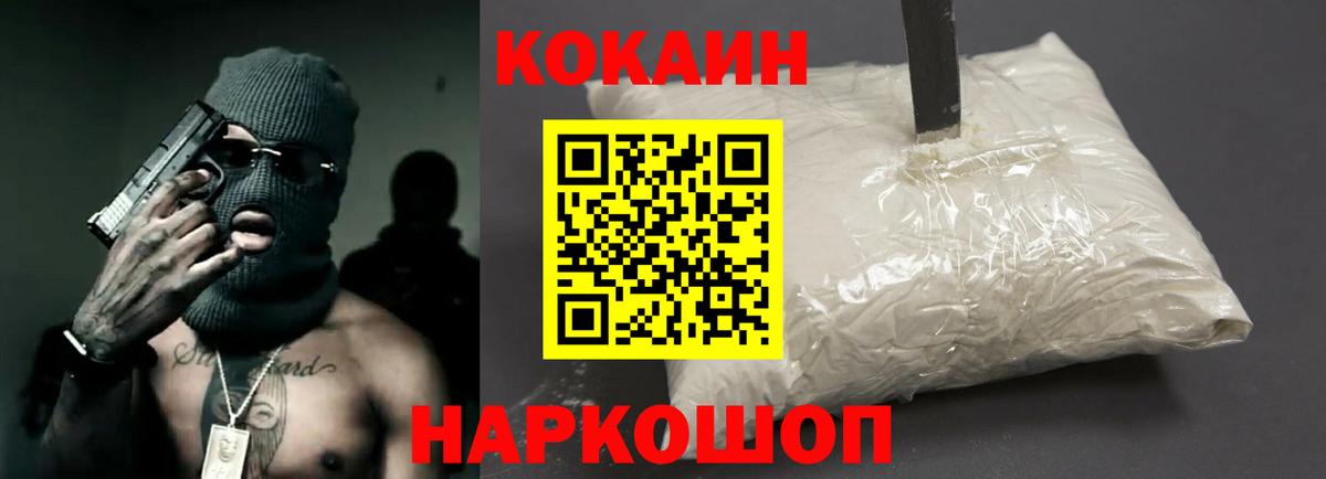 КОКАИН Боливия  Кокаин Перу  Шебекино  Вход с VPN 