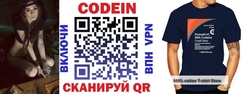 цена   Шебекино  Кодеиновый сироп Lean напиток Lean (лин) 
