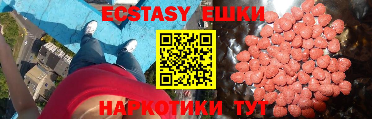 ЭКСТАЗИ Шебекино