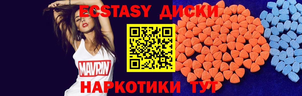 Ecstasy  Вход с VPN  Шебекино  даркнет сайт  ЭКСТАЗИ диски  Ecstasy louis Vuitton 