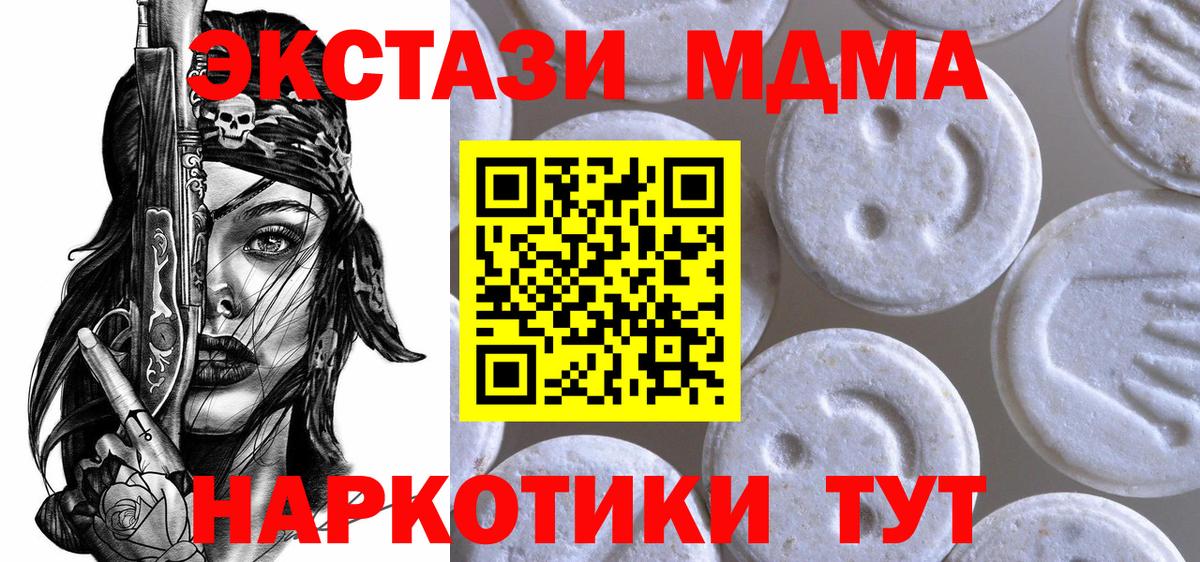 Ecstasy XTC Шебекино