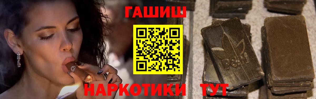 ГАШИШ Изолятор Шебекино