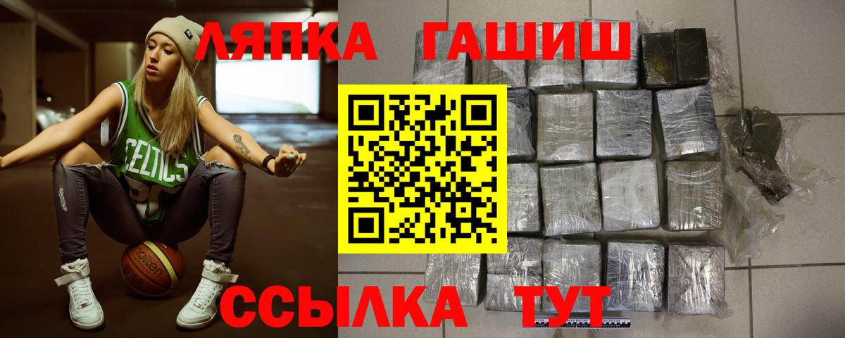 Шебекино  Гашиш ice o lator  Вход с VPN  как найти закладки  ГАШИШ гарик 