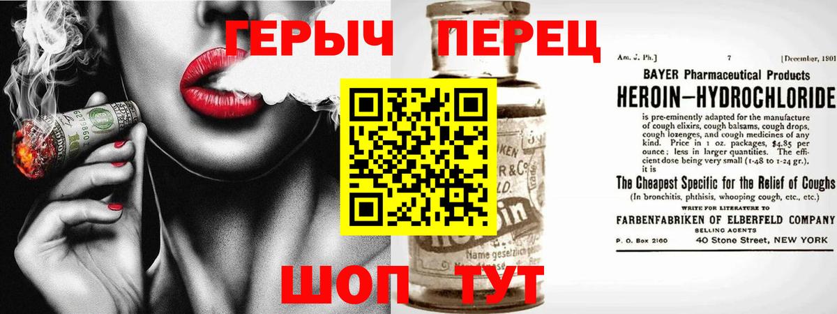 Шебекино  Героин афганец  Вход с VPN 