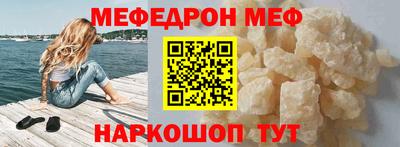 мяу мяу кристалл Наро-Фоминск