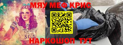 мяу мяу кристалл Нарткала