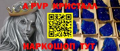 мяу мяу кристалл Наро-Фоминск
