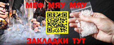 мяу мяу кристалл Наро-Фоминск