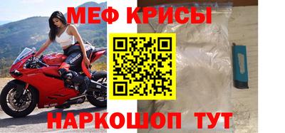 мяу мяу кристалл Нарткала