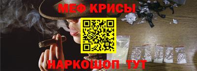 мяу мяу кристалл Наро-Фоминск
