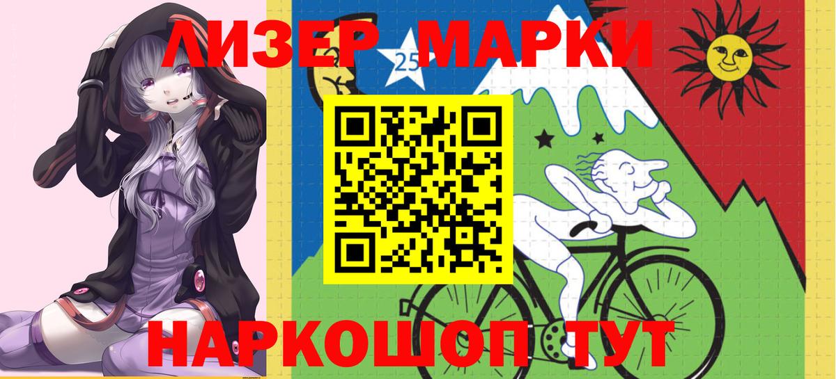 LSD-25 экстази ecstasy Шебекино