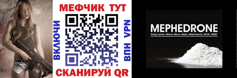 Мефедрон мука  Шебекино 