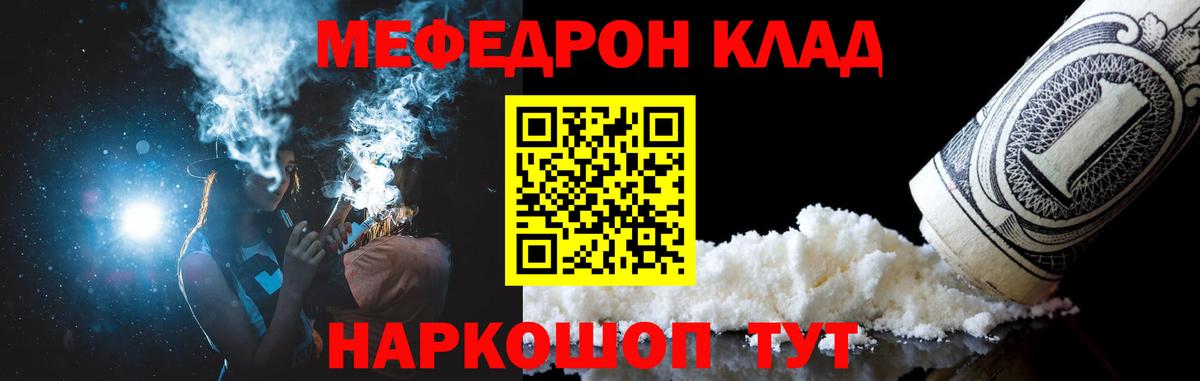 МЕФ мука Шебекино