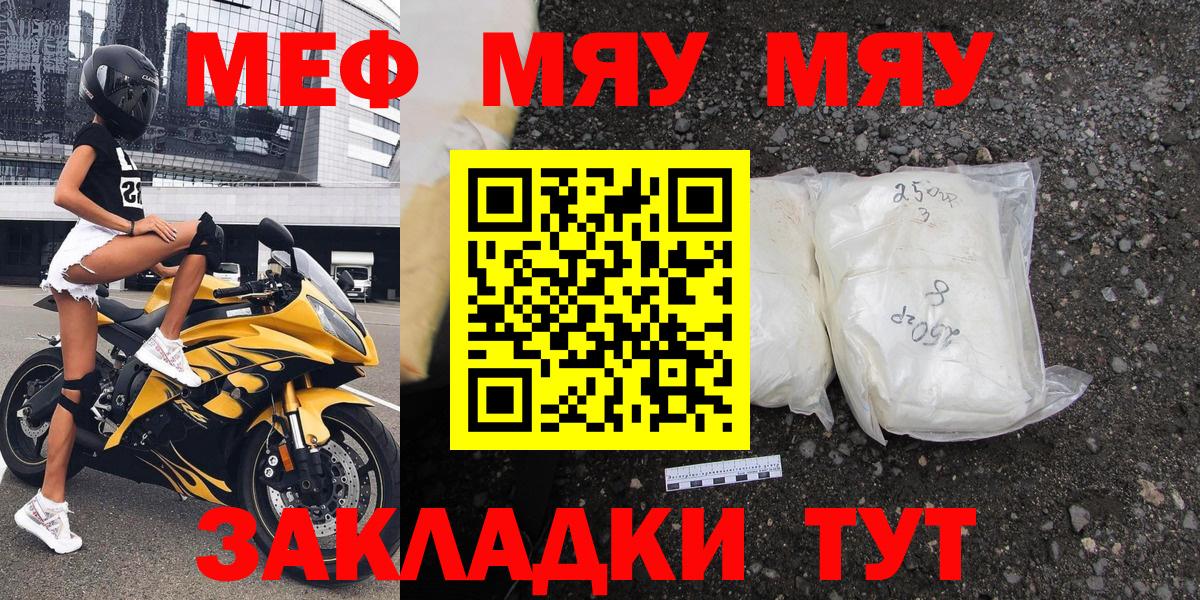 МЕФ 4 MMC  МЕФ  МЕФ мука  Меф  Вход с VPN  Шебекино 