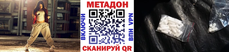 blacksprut вход  где купить наркоту  Шебекино  Метадон белоснежный 