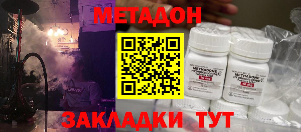 blacksprut зеркало  МЕТАДОН VHQ  Вход с VPN  Метадон methadone  Шебекино 