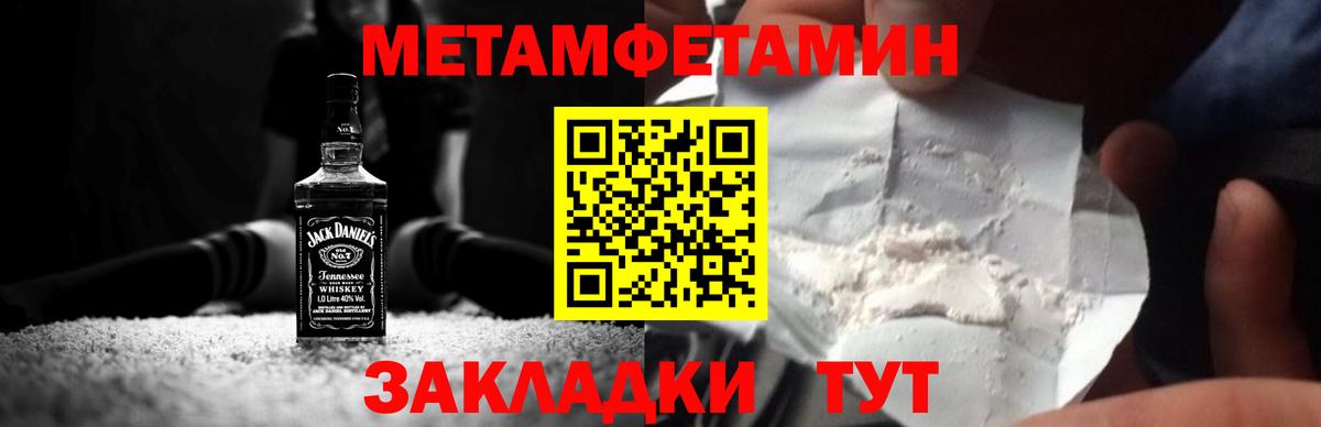 Шебекино  Метамфетамин пудра  Метамфетамин пудра  Вход с VPN 
