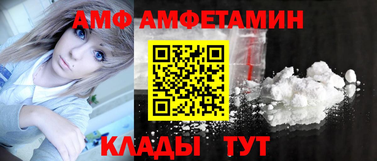 Первитин Methamphetamine Шебекино