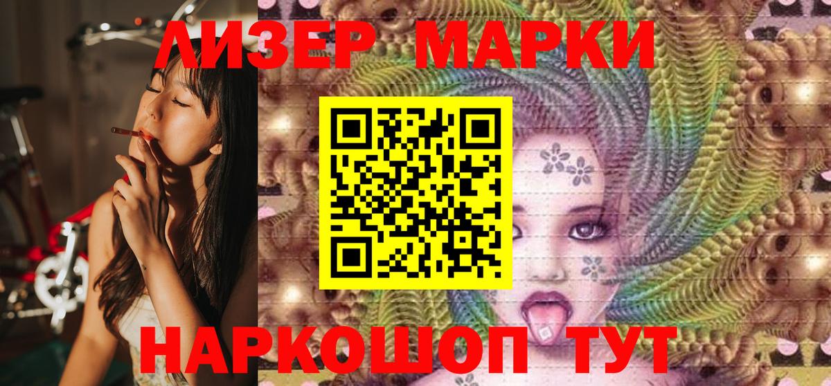 Марки 25I-NBOMe 1500мкг  Вход с VPN  Марки N-bome  Шебекино 