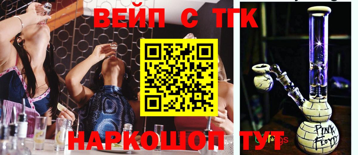 Дистиллят ТГК жижа Шебекино