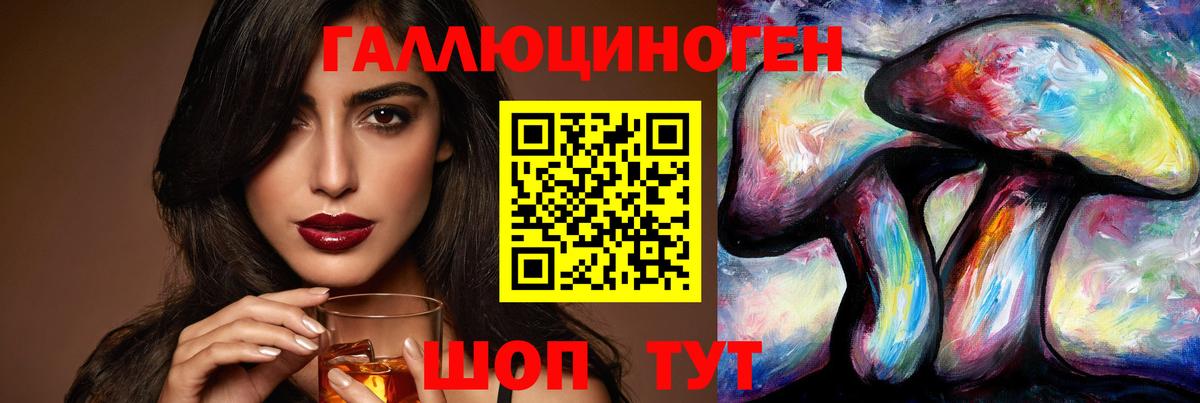 Псилоцибиновые грибы MAGIC MUSHROOMS  Вход с VPN  Шебекино 
